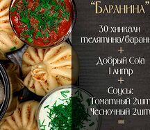 Комбо набор №2