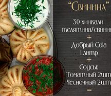 Комбо набор №1