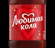Любимая Кола