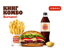Ангус По-итальянски Кинг Комбо
