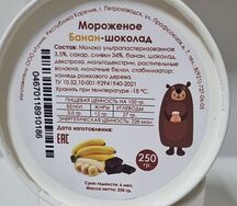Мороженое Банан-шоколад