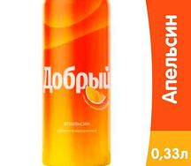 Добрый Апельсин 0,33
