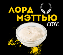 Цезарь соус