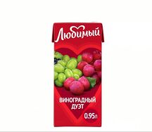 Любимый Винoградный дуэт