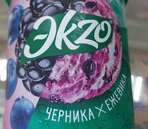 [копия] Мороженое Эkzo черника- ежевика, ведро
