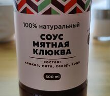 Мятная клюква чай без чая