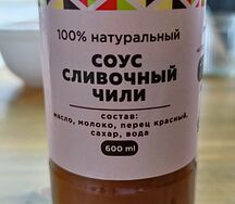 Сливочный чили