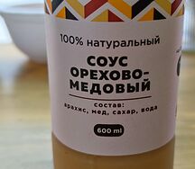 Орехово-медовый
