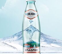 Боржоми