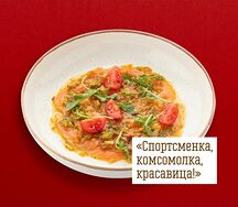 Рыбка малосоленая под маринадом
