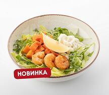 Салат с тыквой, страчателлой и креветками