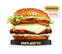 Острый Ангус По-французски