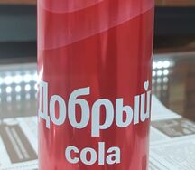 Добрый Кола