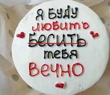Бенто-торт Сникерс №6