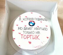 Бенто-торт Сникерс L
