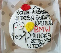 Бенто-торт Сникерс №2