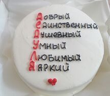 Бенто-торт Клубничный рай №12