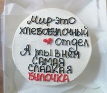 Бенто-торт шоколад-вишня №123