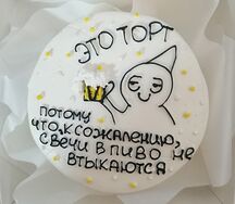 Бенто-торт Сникерс №113