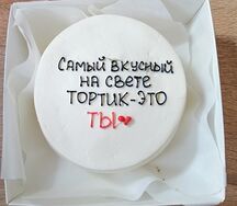 Бенто-торт Клубничный рай №11