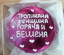 Бенто-торт Сникерс №54