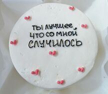 Бенто-торт Красный бархат №4