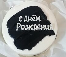 Бенто-торт Сникерс №113