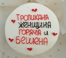 Бенто-торт Черника №8