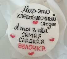 Бенто-торт Красный бархат №117