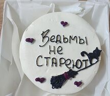  Бенто-торт шоколад-вишня №8