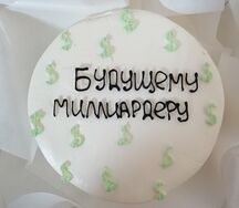Бенто-торт Сникерс №24