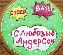 Козуля С любовью Андерсон