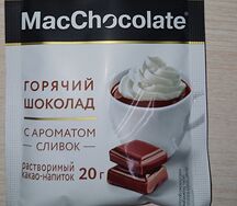 MacChocolate горячий шоколад с ароматом сливок