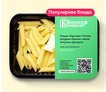 Пенне отварные
