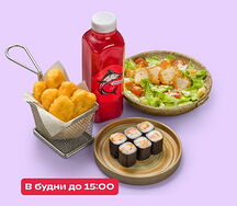 Ланч №2