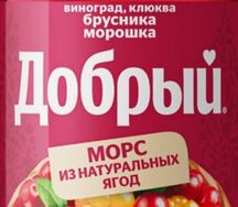 Морс Добрый