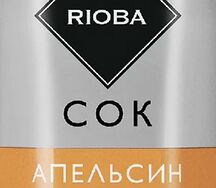 Сок Rioba апельсиновый