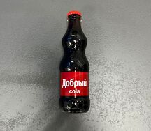 Кола Добрый в стекле