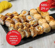 Сет Темпура хот