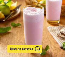 Молочный коктейль