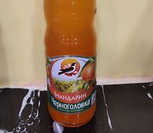 Мандарин Черноголовка