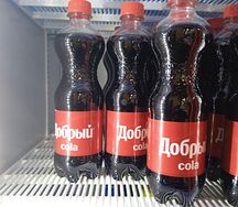 Добрый кола