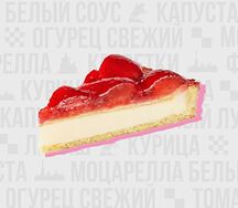 Клубничный чизкейк