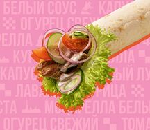 Шаверма классическая