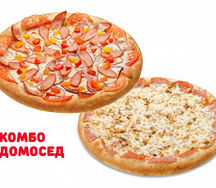 Комбо домосед