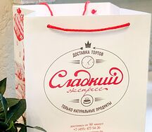 Подарочный пакет