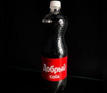 Добрый Кола