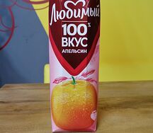 Сок Любимый Апельсин