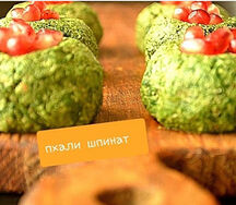 Пхали из шпината