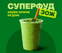 Смузи Дневная норма зелени 